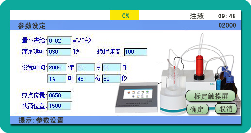 參數設定